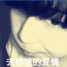 王子变青蛙